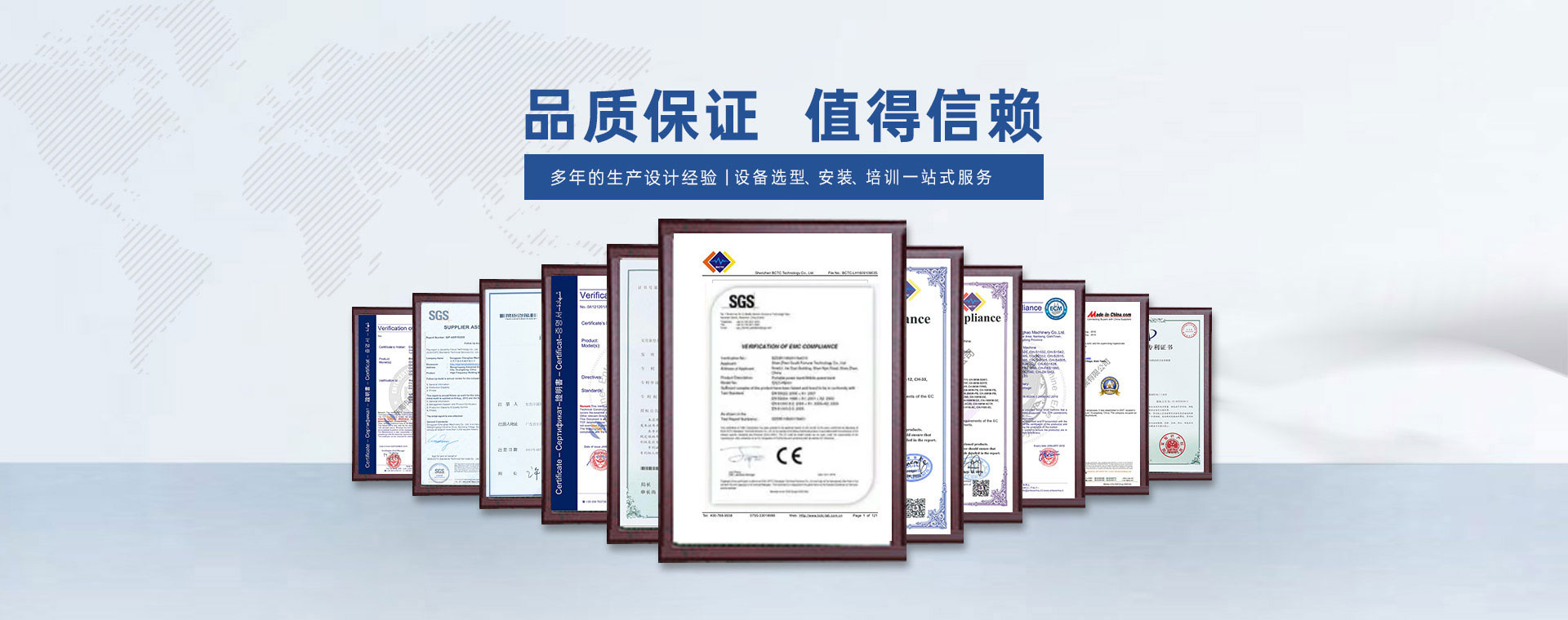 品质保障，值得信赖