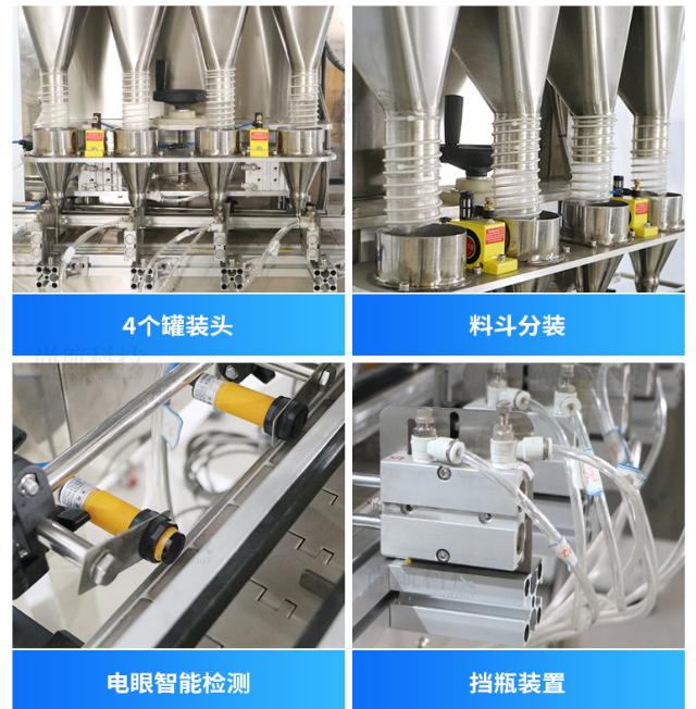 客户：四斗称颗粒灌装机